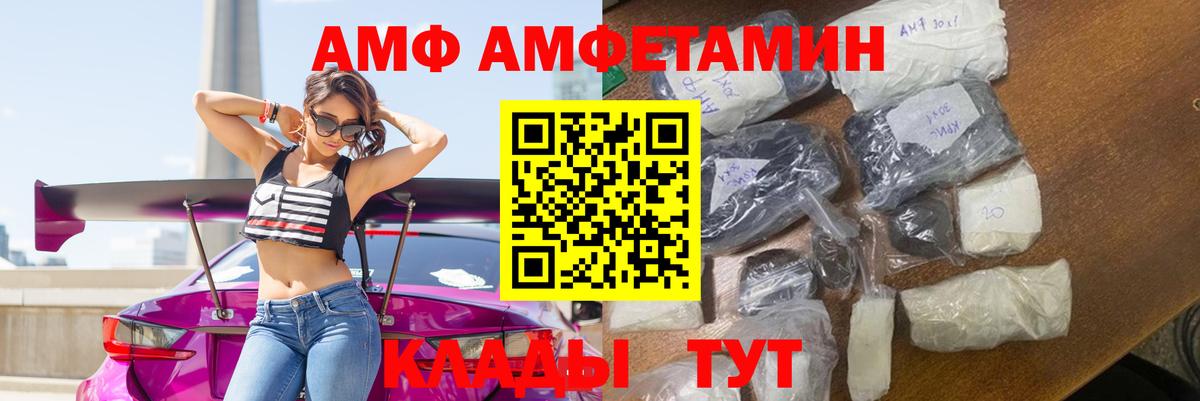 АМФЕТАМИН VHQ Джанкой