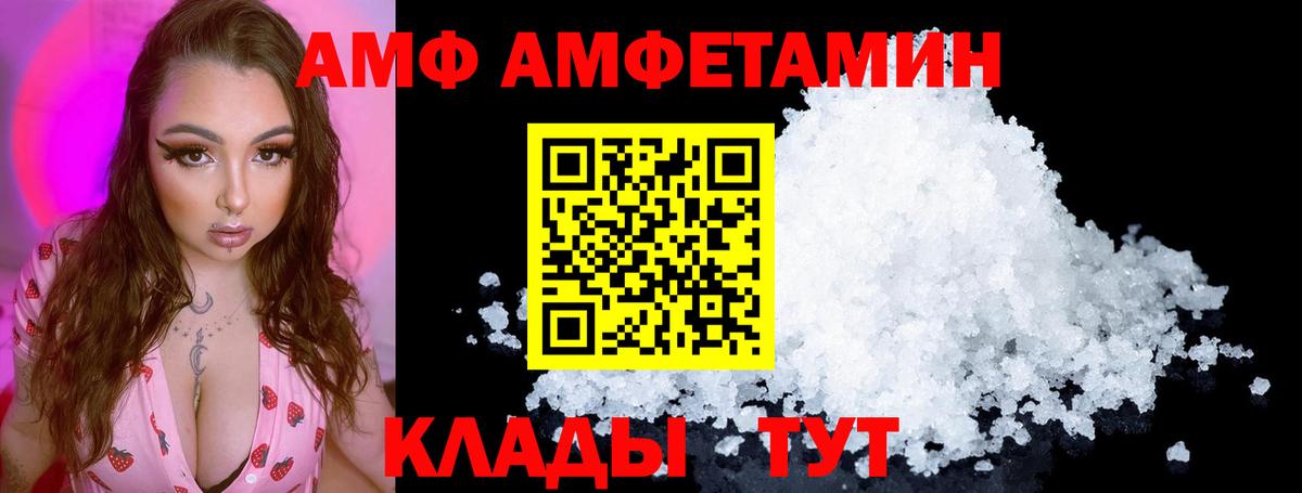 Джанкой  АМФЕТАМИН Розовый  Вход с VPN 