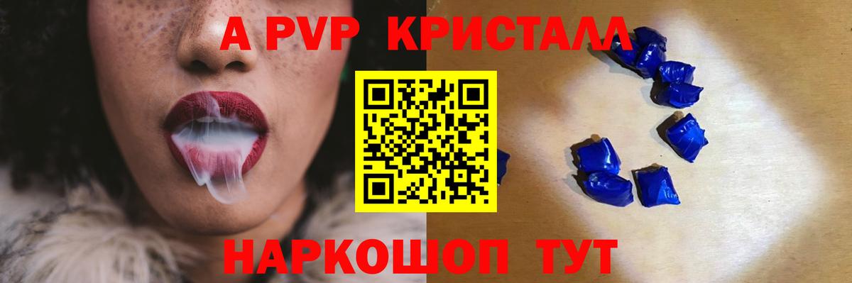 Alpha PVP VHQ  Вход с VPN  Альфа ПВП Соль  Джанкой  Alpha-PVP VHQ 