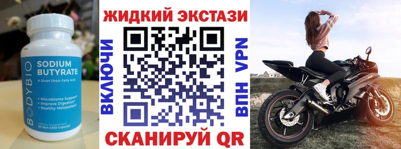 Бутират Butirat  darknet телеграм  Джанкой 