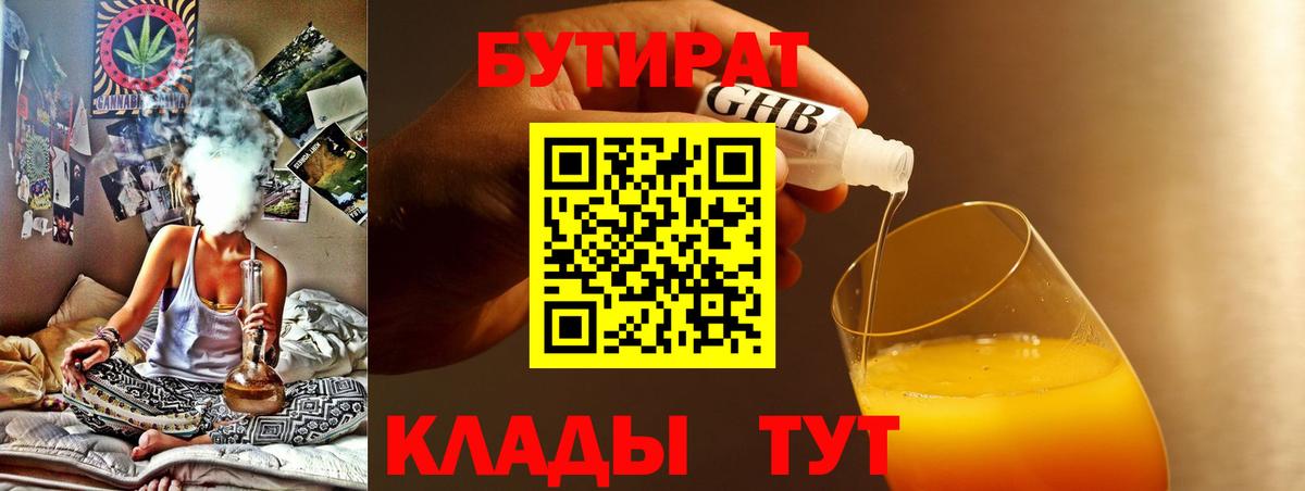 Джанкой  БУТИРАТ вода  БУТИРАТ  Вход с VPN 