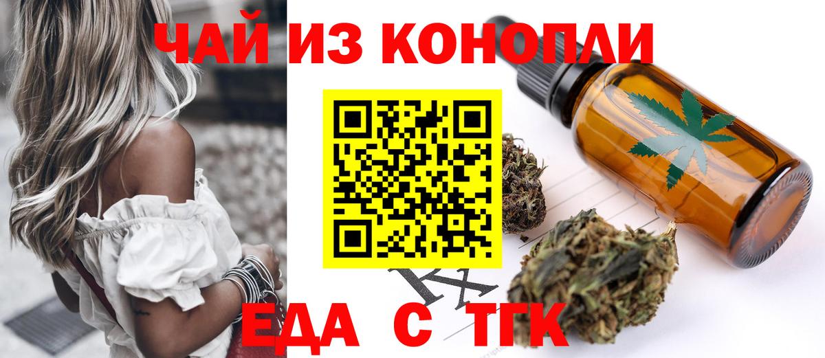 Cannafood конопля  Вход с VPN  Джанкой 