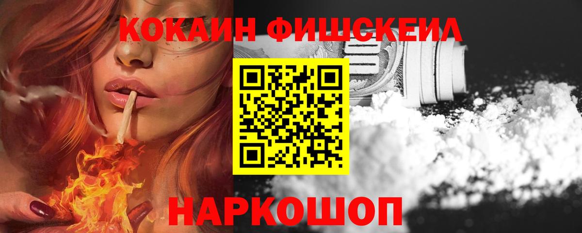 КОКАИН VHQ Джанкой