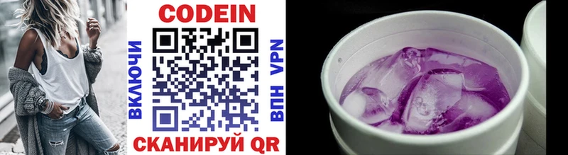 Кодеин напиток Lean (лин) Джанкой