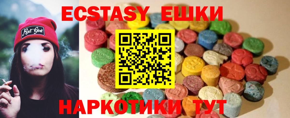 ЭКСТАЗИ 280 MDMA Джанкой