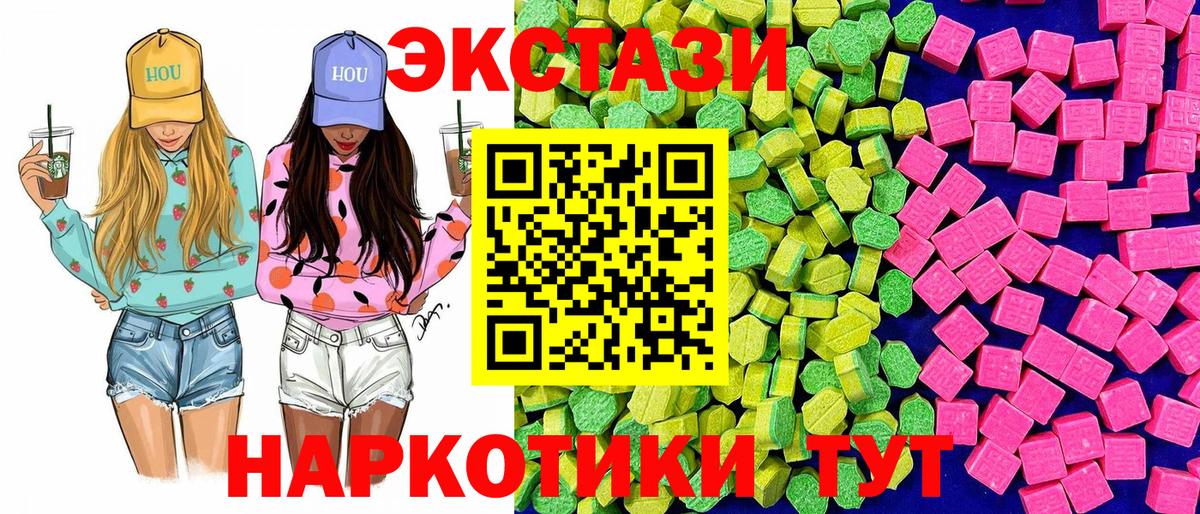 Джанкой  ЭКСТАЗИ Cube  ЭКСТАЗИ  Вход с VPN  ЭКСТАЗИ 300 mg 