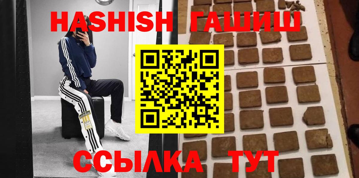 Джанкой  ГАШИШ AMNESIA HAZE  ГАШ  Вход с VPN  ГАШ Premium 