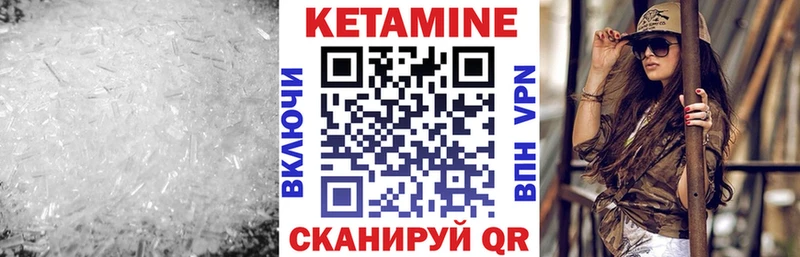 КЕТАМИН ketamine  Джанкой 