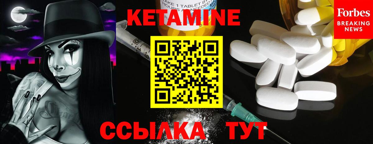 КЕТАМИН VHQ Джанкой