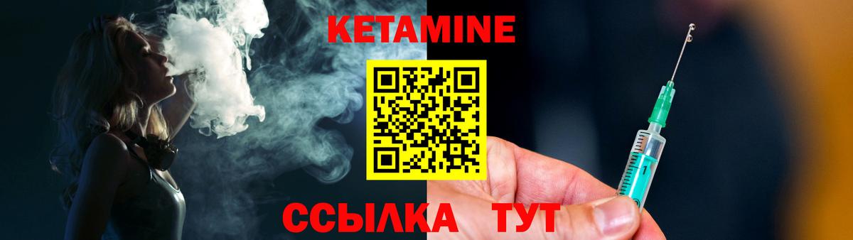 Джанкой  КЕТАМИН VHQ  Вход с VPN 