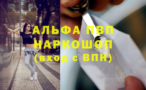 альфа пвп VHQ Алексин
