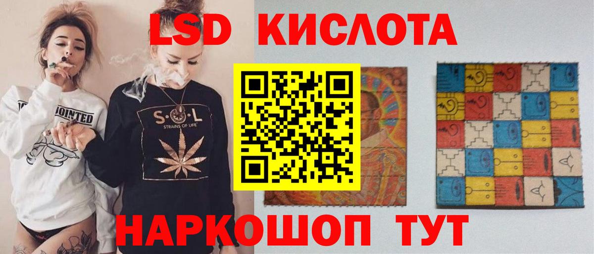 Лсд 25 экстази кислота Джанкой