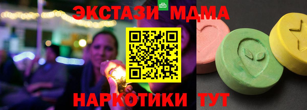 MDMA VHQ  Вход с VPN  МДМА crystal  Джанкой 