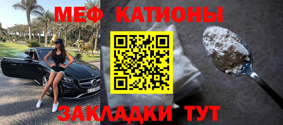 МЕФ кристаллы Джанкой