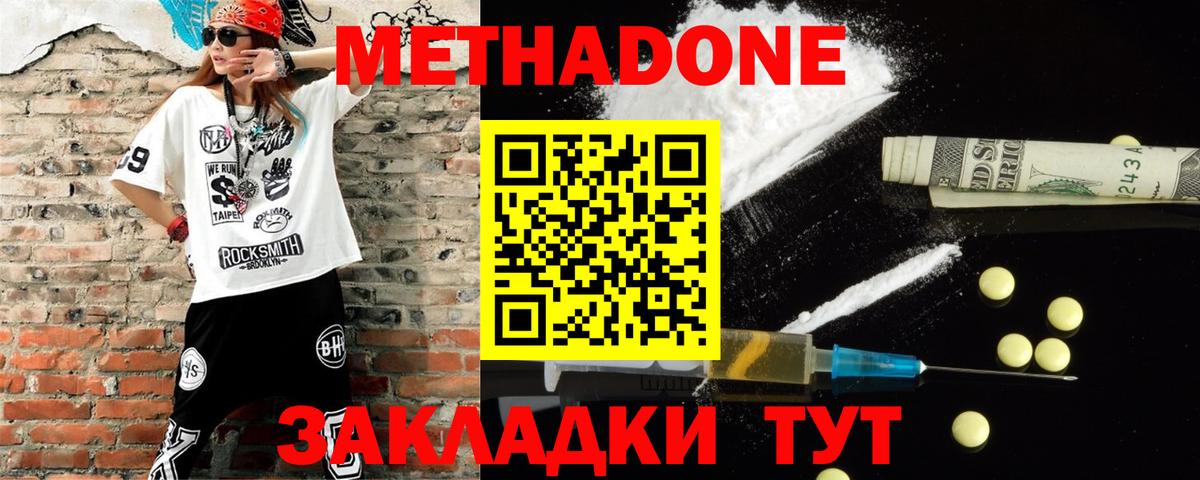 Джанкой  Метадон кристалл  Вход с VPN 