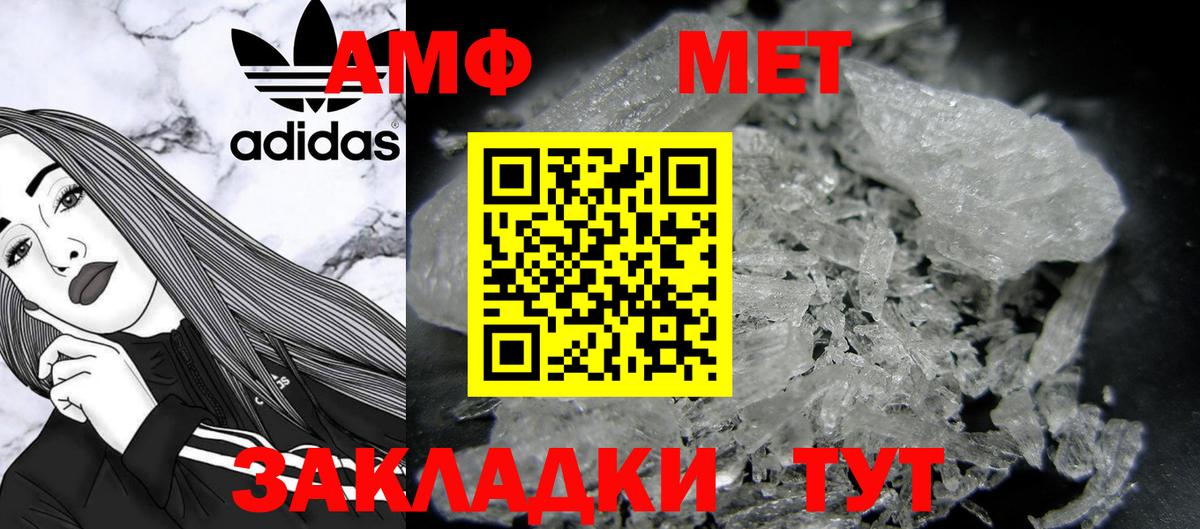 Метамфетамин мет Джанкой