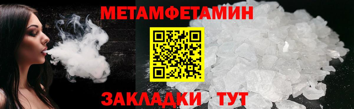 Метамфетамин мет  Метамфетамин мет  Вход с VPN  Джанкой 