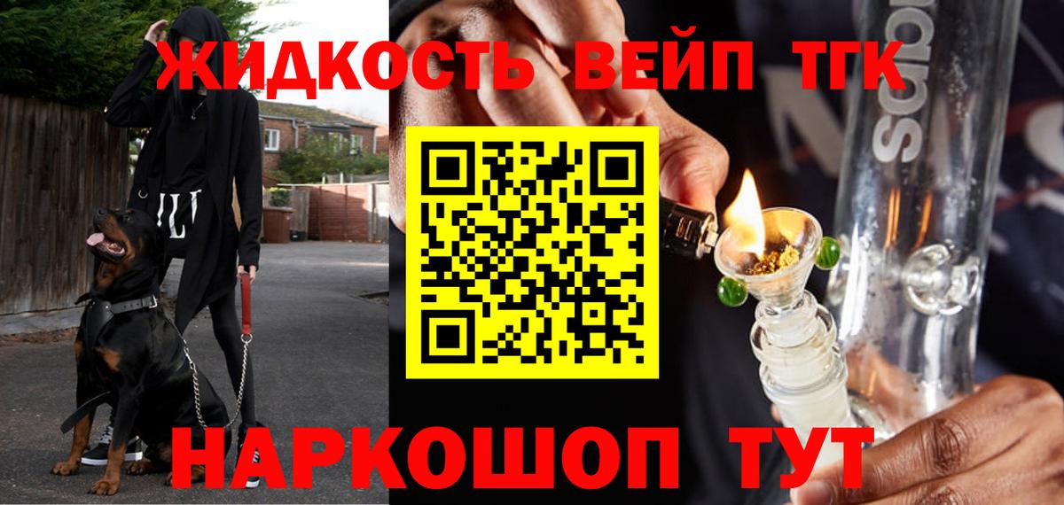 Джанкой  ТГК THC oil  Вход с VPN 