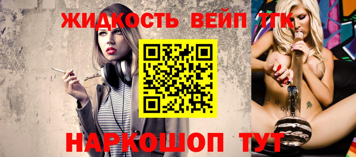 Дистиллят ТГК THC oil Джанкой
