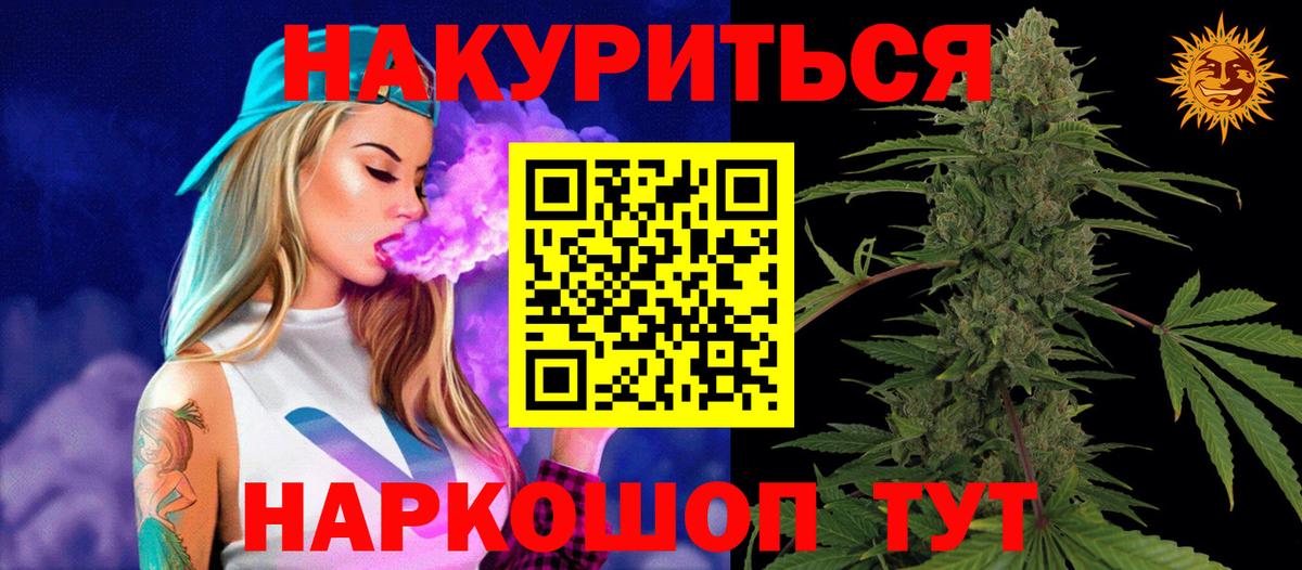 Шишки марихуана Bruce Banner  Канабис MAZAR  Бошки Шишки гибрид  Джанкой  Вход с VPN 